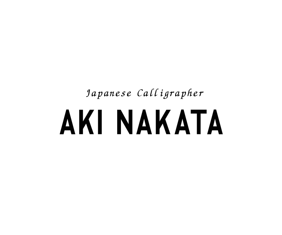 Japanese Calligrapher AKI NAKATA