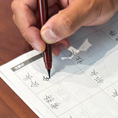 会社の役職名をペン字で書く練習