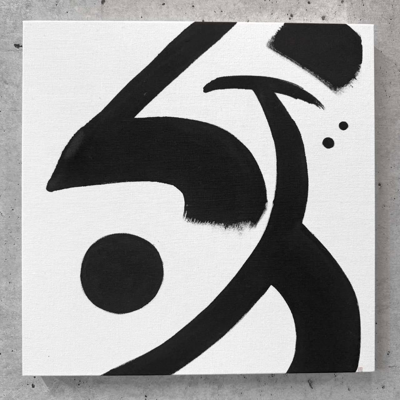 名方亜希　ひらがな展出展作品【らぶ】